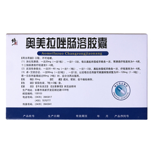胃溃疡十二指肠溃疡奥呗拉做奥美拉挫肠溶胶囊噢美拉唑拉错非进口片