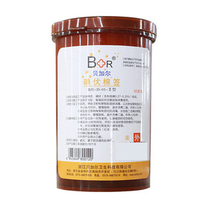 贝加尔 碘伏棉签 50支 注射 输液前 穿刺前皮肤消毒