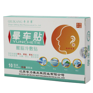奇力康 晕车贴醒脑冷敷贴 10贴装 特增薄荷油 晕车晕船晕机