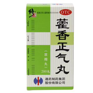 修正藿香正气丸(浓缩丸)200丸*1瓶/盒暑湿感冒恶寒发热恶心胸闷