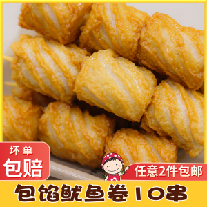 黄金包馅鱿鱼卷日式关东煮食材便利店同款串串罗森丸子组合速食