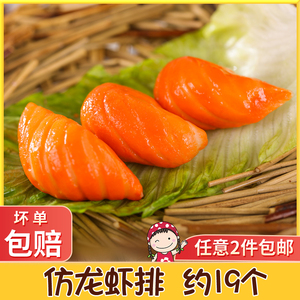 安井龙虾排丸子火锅食材各种关东煮散装真空小包装麻辣烫带馅鱼丸