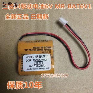 适用三菱 PLC电池组 MR-BAT6V1 2CR17335A WK17 6V 1650mAh锂