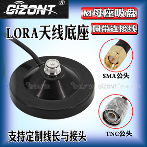 磁铁吸盘底座M母头M-K带RG58延长线连接铜线LORA/433MHZ-450-470-490-510兆全向天线固定底座低损耗强磁吸力