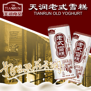 天润老式雪糕手包奶味冰淇淋整箱批发40支顺丰包邮怀旧童年老冰棍