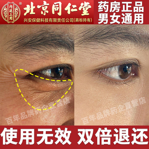 眼霜抗皱紧致抗老眼部皱纹去除鱼尾纹细纹黑眼圈眼袋眼角皱纹修复