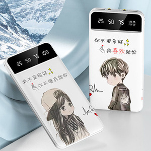 自带线三合一情侣充电宝一对 情侣款可爱超萌少女送女友新年礼物