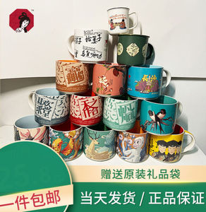 茶颜悦色杯子茶颜悦色杯子马克杯盲盒杯茶包草木杯贵胄杯知乎茶也