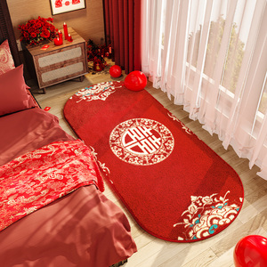 卧室床边毯大红色喜庆结婚地垫新婚婚房布置喜字脚垫椭圆床下地毯