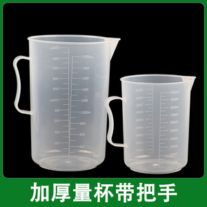 加厚量杯250毫升500ml量筒刻度杯测量稀释农药杯塑料计量杯1000ml