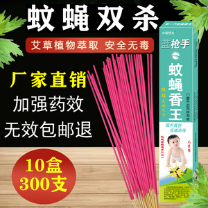 蚊香蝇香家用儿童强效驱蚊灭苍蝇蚊虫香盘室内外饭店商用蚊蝇香王