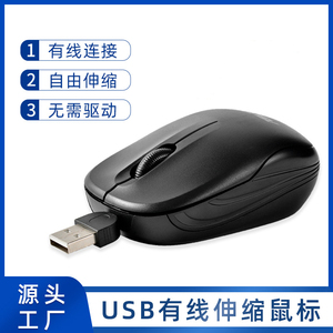 华硕可伸缩鼠标USB有线电竞游戏宏办公静音电脑适用键盘联想戴尔