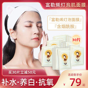 小灯泡面膜补水