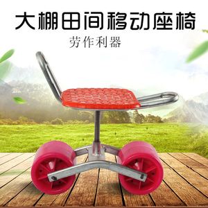 大棚移动懒汉车懒人凳采摘车农用干活升降车旋转座椅大棚专用凳子