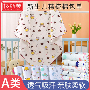 新生婴儿纯棉包被抱单包巾宝宝夹棉抱被抱毯产房裹布盖毯初生用品