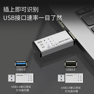 USB3.0接口信号测试器电压电流功率电脑HUB主板检测好坏机器设备