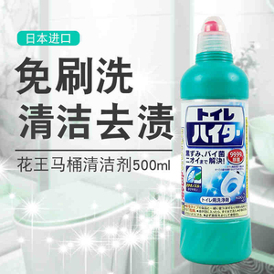 日本进口花王KAO洁厕灵马桶清洁剂洗厕所消臭除垢去渍洁厕液500ml