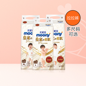 moony尤妮佳皇家佑肌系列拉拉裤宝宝小内裤式纸尿裤尿不湿