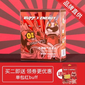 buffx energy能量糖非提神犯困开车神器红牛咖啡含片红buff糖果