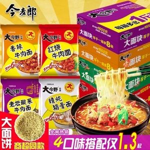 康师傅方便面一包