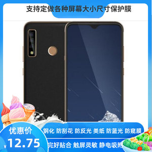 专用 海信(hisense)e18pro手机屏幕防窥膜 钢化防蓝光高清膜