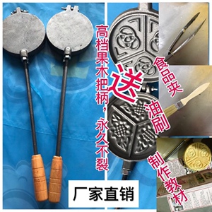 家用老式火烧模具火烧模子饼夹子铸铁加大加厚火烧火烧模具火