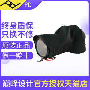 巅峰设计Peak Design Shell微单反相机防雨罩防沙防寒防水保护套