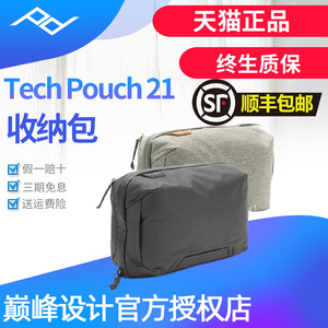 Peak Design巅峰设计Tech Pouch 21口袋便携收纳包适用于大疆运动相机佳能索尼康富士配件电池充电器大容量包
