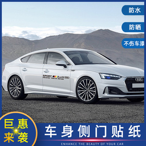 奥迪s4贴纸