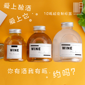 定制标签大口径清新好看的空瓶子饮料瓶果酒瓶青梅酒杨梅酒荔枝酒