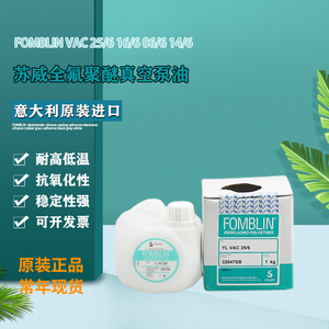 意大利苏威Fomblin YL VAC 25/6 06/6 16/6全氟聚醚真空泵油 氟油