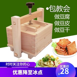 木制家用豆腐模具厨房小工具diy豆腐框架压豆腐盒做豆皮豆干