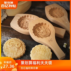 纯手工雕刻中号婚庆喜饼木质模具月饼火烧面食品糕点厨房烘焙模具