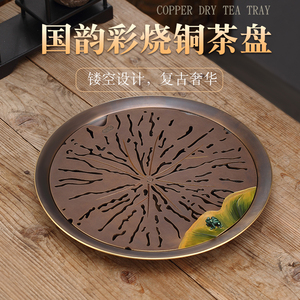 京也纯黄铜圆形茶盘轻奢彩绘干泡茶台功夫茶具储水式茶托盘茶海