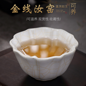 金线汝窑开片茶杯品茗杯主人杯家用茶具单杯汝瓷茶盏陶瓷大号茶碗