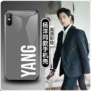 杨洋同款手机壳苹果11华为nova7周边vivo明星oppo玻璃iphone12pro