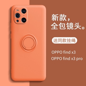 oppofindx3pro手机壳液态硅胶指环支架findx3por0镜头全包保护套5g版