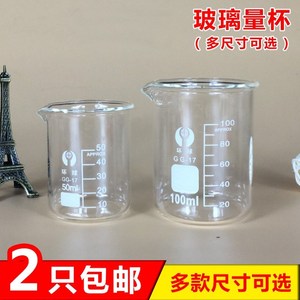 实验量杯带刻度钢化玻璃500ml50ml烧杯加厚玻璃医用刻度杯