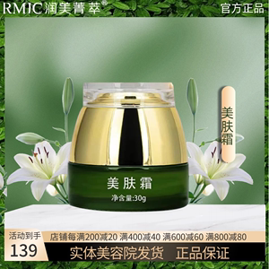 rmjc润美菁萃