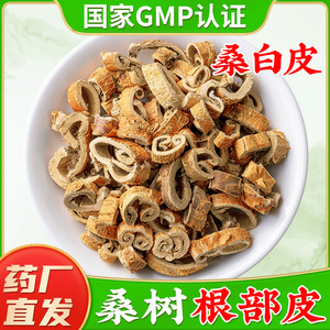 野生桑白皮中药材500g 桑根白皮 白桑皮 老桑树根皮官方旗舰店