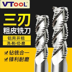 VTOOL 3刃白钢加长特长加硬超硬高速钢粗皮波刃铣刀三刃铝用河冶