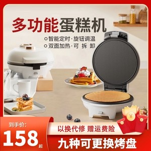 蛋卷机电饼铛家用双面加热薄饼机华夫饼机鸡蛋仔机小型两面煎饼锅