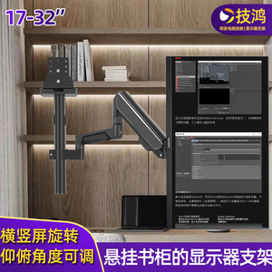 17-32寸气压显示器支架桌面吊顶夹式支架高低升降适用于优派三星