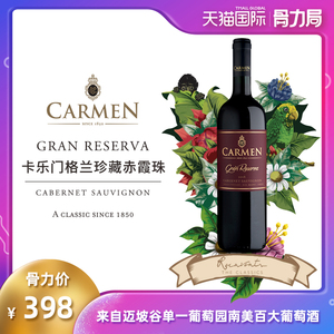 卡乐门格兰珍藏赤霞珠干红葡萄酒 智利原瓶进口红酒《醇鉴》97分