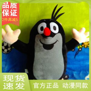 捷克动画片鼹鼠的故事经典鼹鼠公仔毛绒玩具 玩偶卡通小鼹鼠