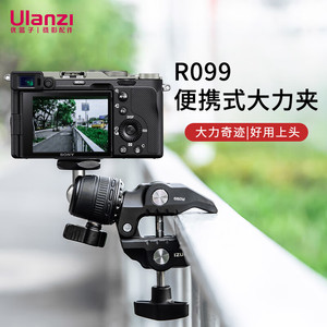 Ulanzi优篮子 R099相机大力夹适用DJI大疆pocket3/action4/gopro12配件蟹钳夹支架手机夹运动相机骑行支架