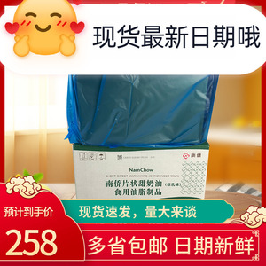 南桥甜片油炼乳味日式甜奶油10kg烘焙黄油专用油手撕面包可颂原料