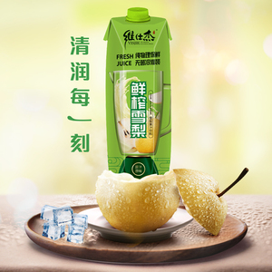 维仕杰梨汁1l*6瓶整箱网红果汁休闲办公鲜榨梨子汁饮料