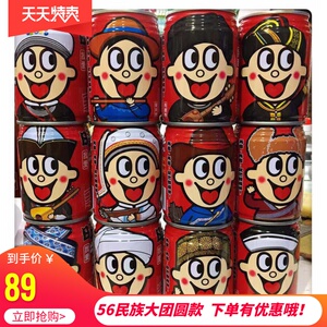 245套装旺仔牛奶罐装旺仔牛奶少数民族特别版jk送女朋整箱生日