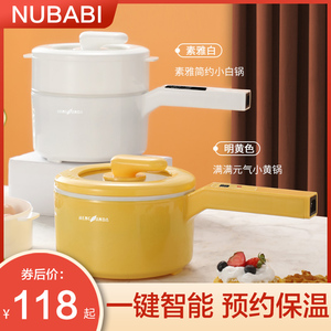 德国nubabi宝宝辅食小奶锅陶瓷不粘婴儿专用煎煮一体插电煮锅汤锅